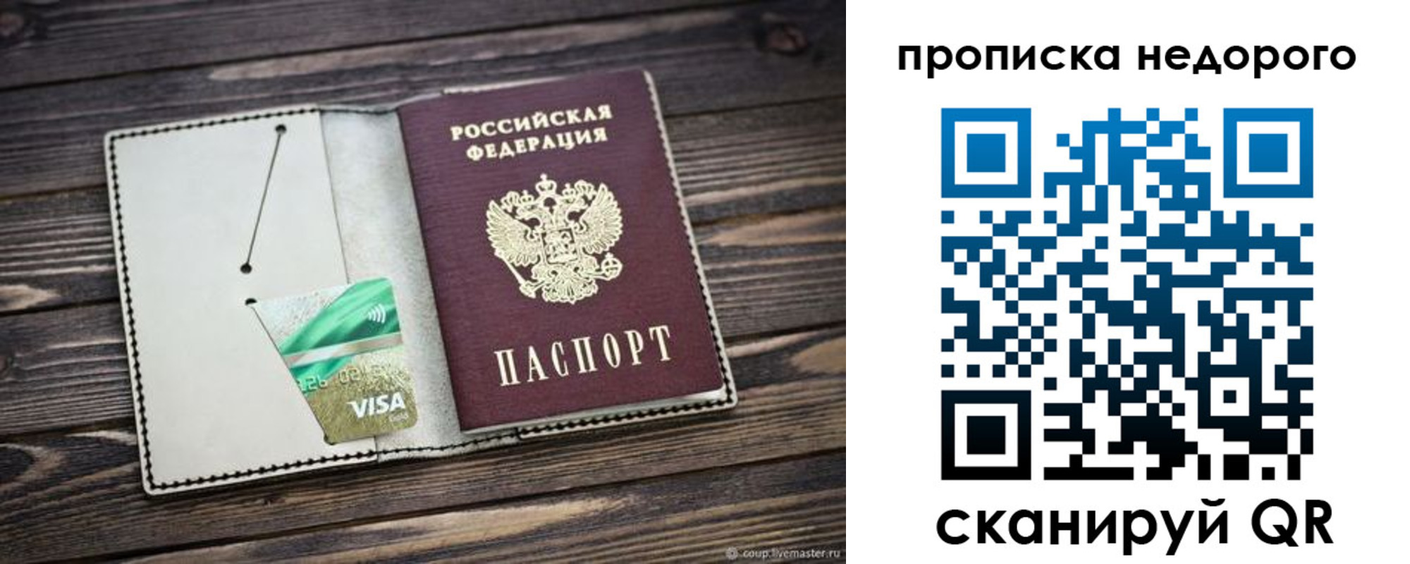 прописка ребенка в Хасавюрте