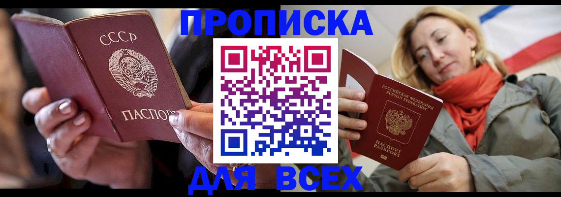 временная регистрация адрес в Хасавюрте