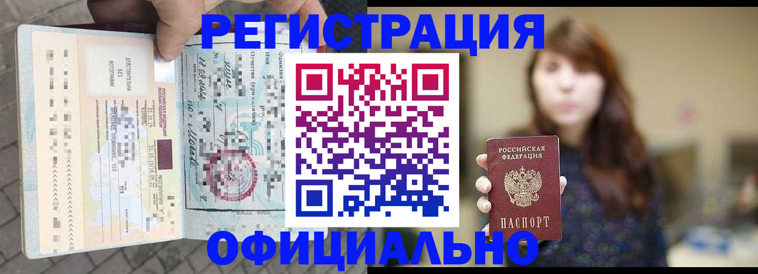 прописка в квартире в Хасавюрте