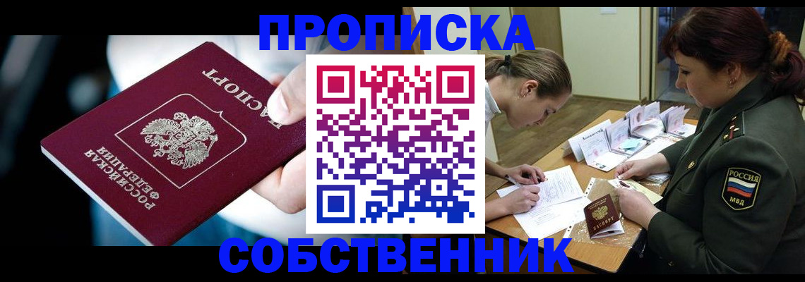пропишу в квартире в Хасавюрте