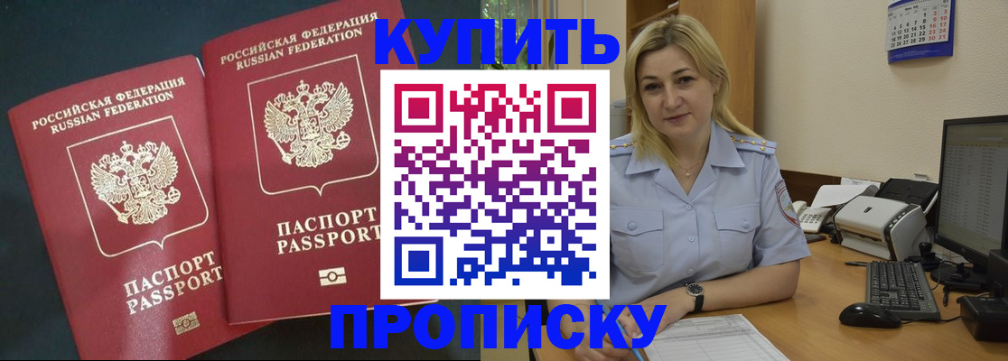временная регистрация собственник в Хасавюрте