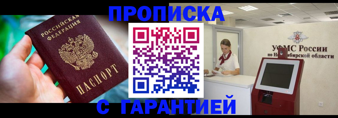 временная регистрация купить в Хасавюрте