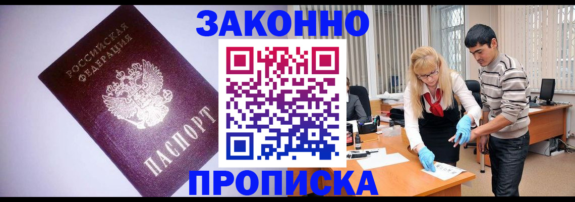 временная регистрация купить в Хасавюрте