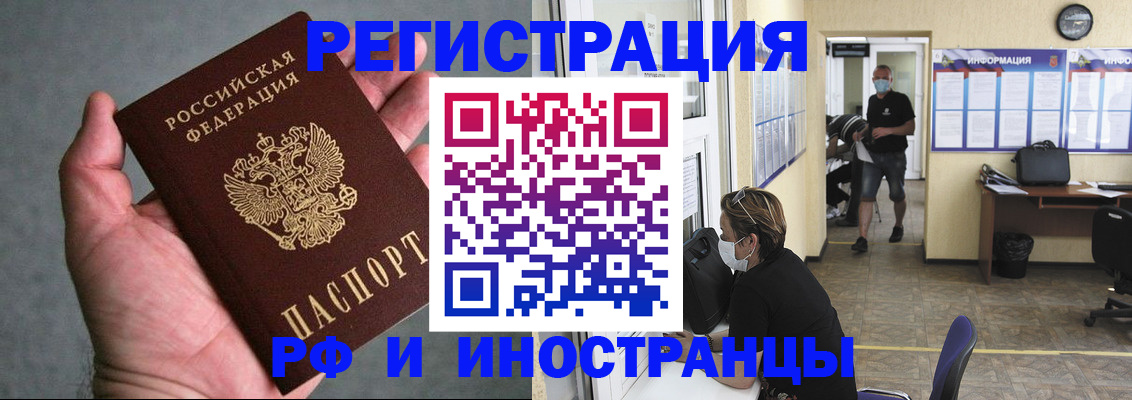 прописка гарантия в Хасавюрте