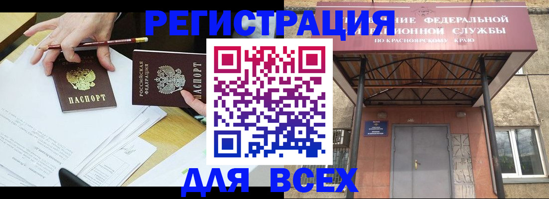 прописка законно в Хасавюрте