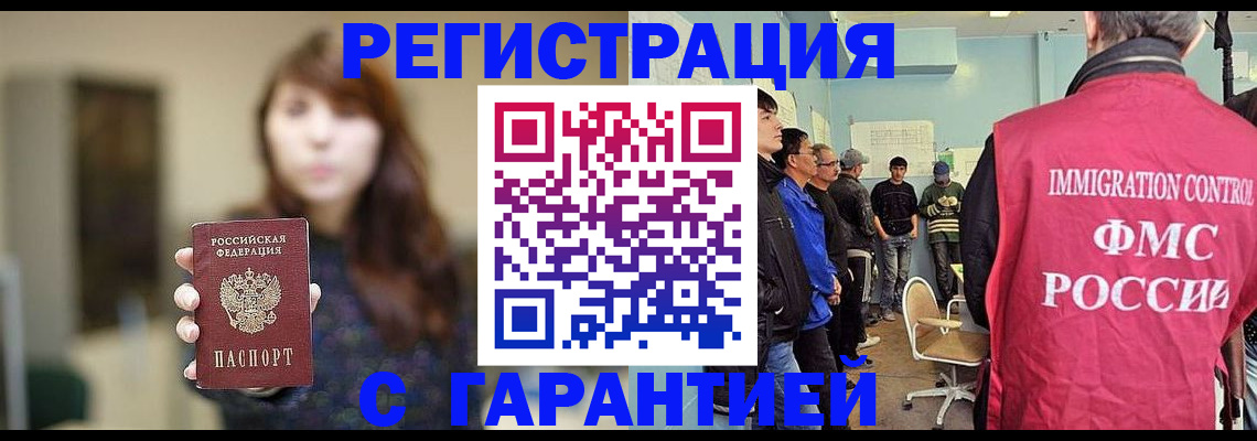 временная регистрация адрес в Хасавюрте